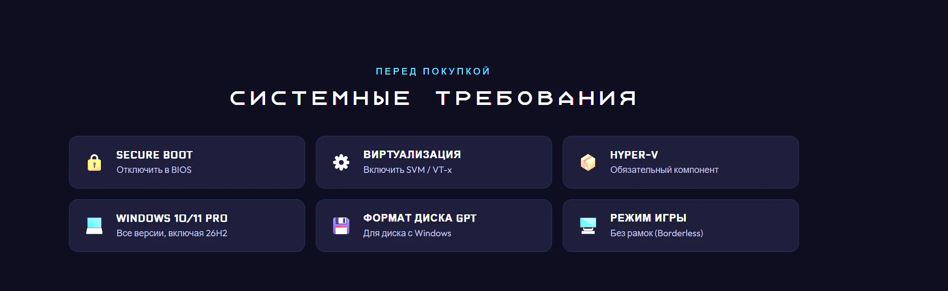 BTG WARDOGS — системные требования